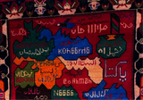 Afghan Map Rug - Afghanistan - 41” x 80”