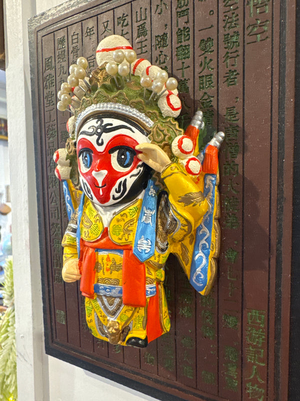 Sun Wukong (Monkey King)  Wall Plaque