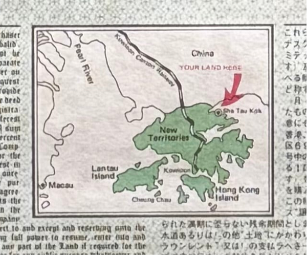 Document of Land Ownership (Chinese New Territories)