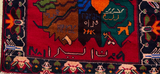 Afghan Map Rug - Afghanistan - 41” x 80”