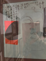 The Silence Between Breaths * Korean Modernist Mixed Media, 20th Century